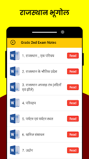 RPSC 2nd Grade Exam Notes (GK) screenshot 3