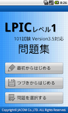 LPIC 101試験問題集のおすすめ画像1