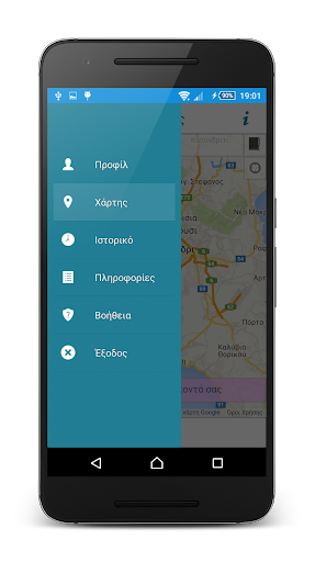Radiotaxi Hellas Screen 3
