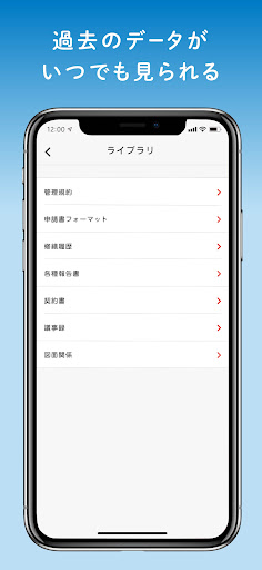 HESTA リコム Screen 2