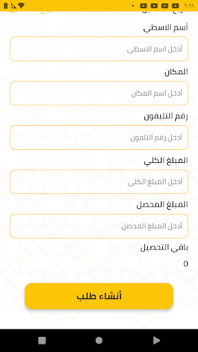 أوردرات Screen 2