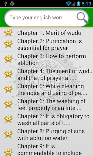 Hadith Book Sahih Muslim-أحاديث