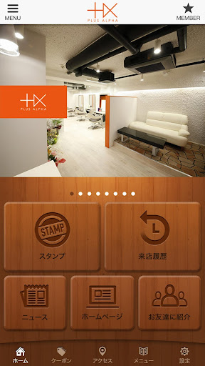 豊橋市の美容院　PLUS　ALPHA　公式アプリ Screen 2