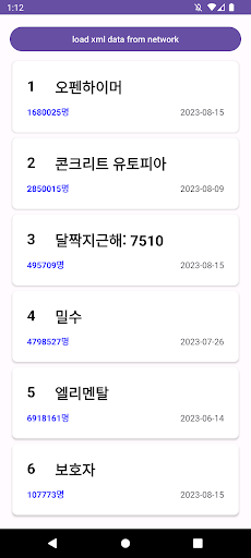 오늘의 영화순위 Screen 2