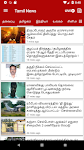 screenshot of Tamil News Live And Daily Tami