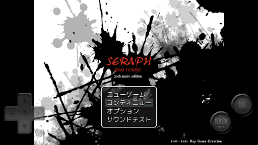 Android application SERAPH eau rouge screenshort