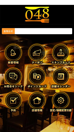 ０４８／ゼロヨンハチ Screen 2
