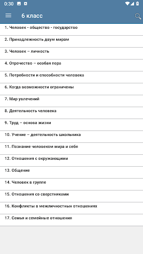 ОГЭ Общество Screen 3