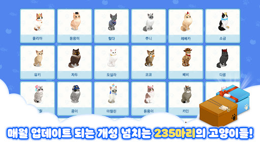 고양이 다방 screenshot 4