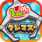 Cover Image of Tải xuống Claw Machine Master-OnlineClaw 3.8 APK
