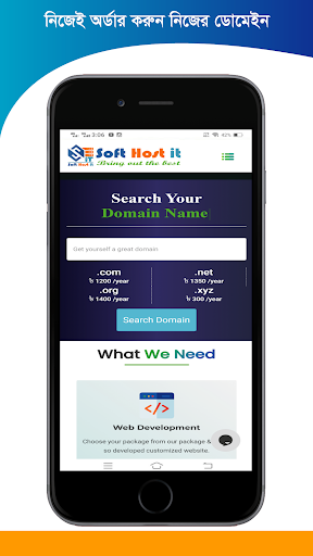 Soft Host IT - সফট হোস্ট আইটি Screen 2