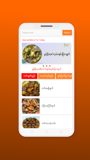 Eain Shin Ma Screenshot 4 - AppWisp.com