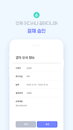 Download 인싸 - 인사관리는 인싸이트! APK 1.3.5 for Android