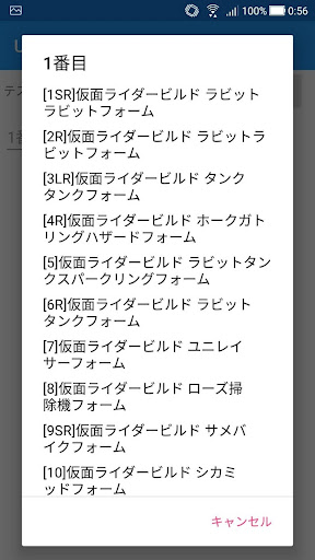 Ultimate配列表サーチ Screen 2