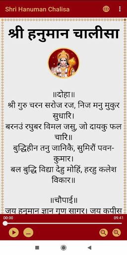 Hanuman Chalisa (3 languages) Screen 2