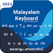 Malayalam Keyboard 2020: Malayalam Keypad