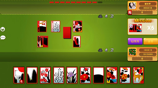 행운맞고 Screen 2