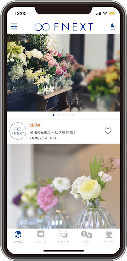 エフネクスト　公式アプリ Screen 2