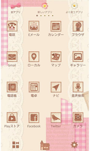 かわいい壁紙 アイコン ガーリーコラージュ 無料きせかえ By Home By Ateam Entertainment Google Play 日本 Searchman アプリマーケットデータ