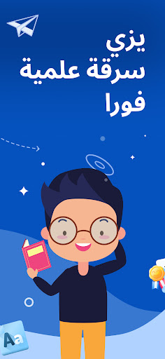 معاينة التطبيق