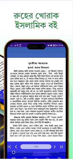 মারেফাতের বই Screen 3