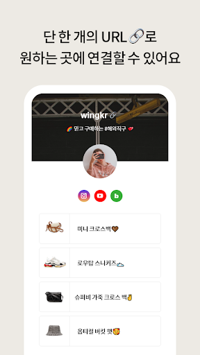 Android application 윙크 screenshort