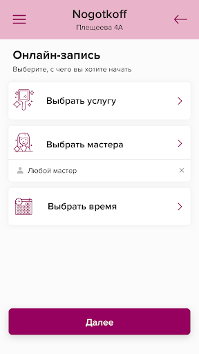 Студия Nogotkoff Screen 3
