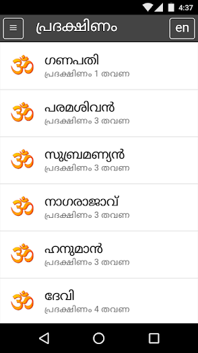Pradakshinam Screen 2