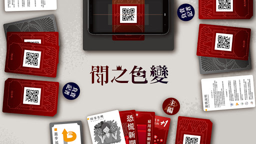 Android application 聞之色變 screenshort