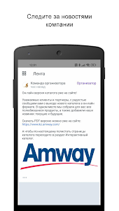 Amway Events CA