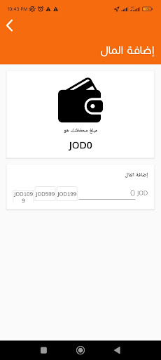Smart Car تطبيق السائق Screen 3