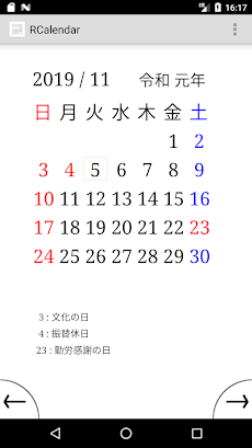 シンプルカレンダーのおすすめ画像1
