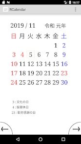 シンプルカレンダー Google Play のアプリ