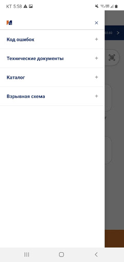 NAVIEN SERVICE_RUSSIA Screen 2