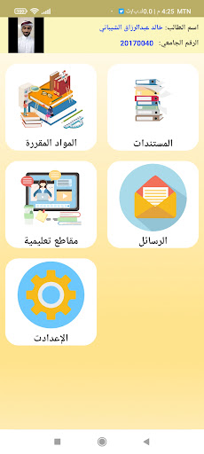 الجامعة اليمنية الاردنية Screen 3