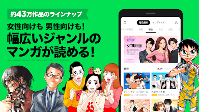 Lineマンガ 人気マンガ 無料漫画が待てば読める 豊富な種類の無料コミックも多数のまんがアプリ Apps No Google Play