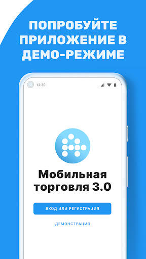 Агент+ Мобильная Торговля 3.0 Screen 2