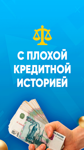 Займы онлайн - ДзенКредит Screen 3