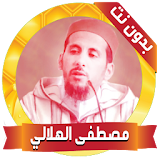 Mustafa al-Hilali without Net icon