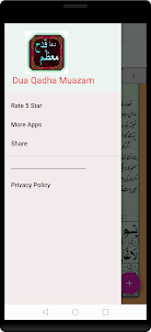 Dua Qadah Muazzam Islamic App