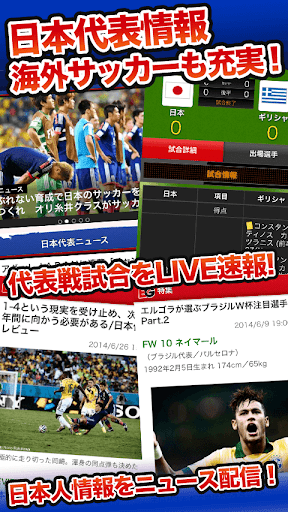 速報 サッカーエルゴラッソ Apps On Google Play