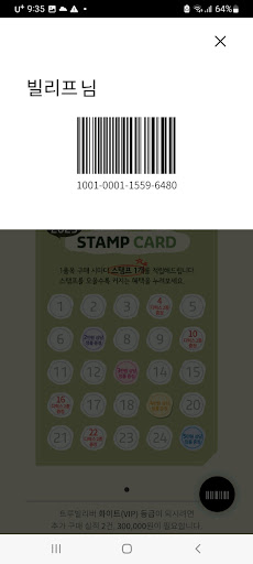 빌리프 Screen 3