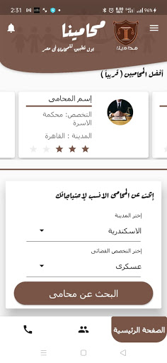 Mohameena - محامينا