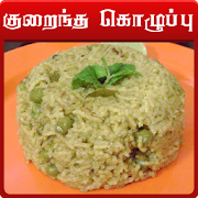 low fat food recipes tamil