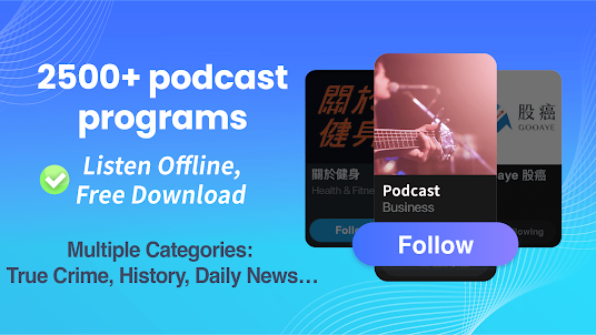 (Taiwan Only)Music Podcast App