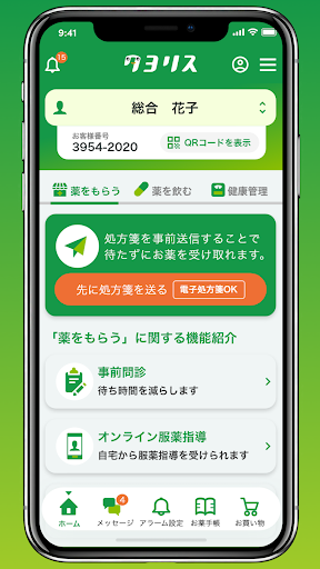 Android application タヨリス screenshort
