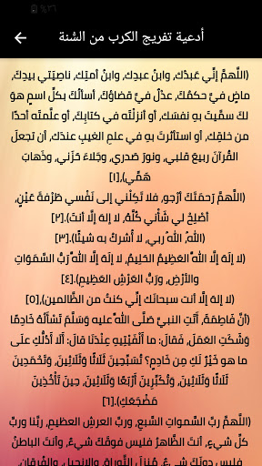 دعاء لرفع البلاء