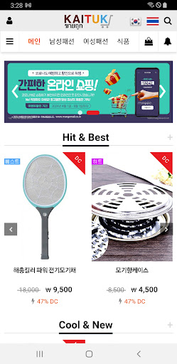 Android application Kaituk_ขายถูก screenshort