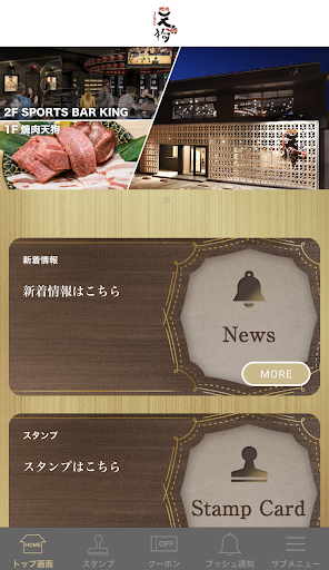 焼肉天狗/SPORTS BAR KING Screen 2