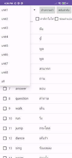 EngVocab3 Screen 2